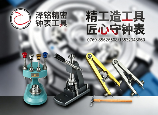泽铭精密